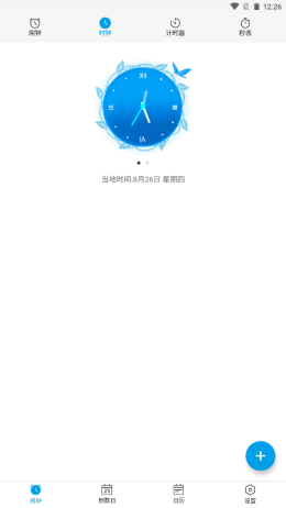 爱情鸟闹钟图3