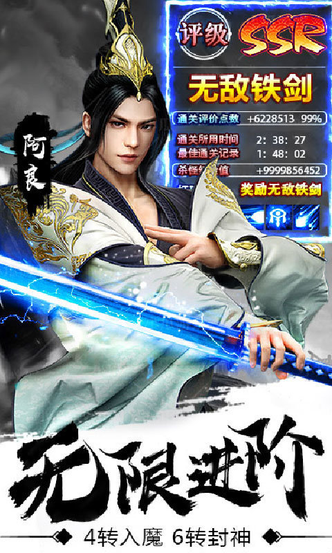 剑来蛮荒天下手游图3