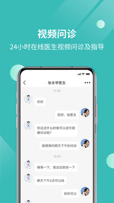 厚爱健康app手机版