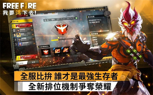 我要活下去吃鸡图3