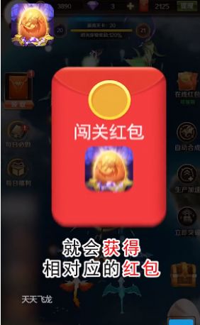 天天飞龙图1