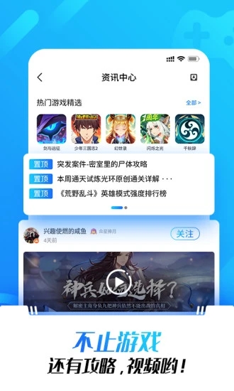 光环助手官网版图3