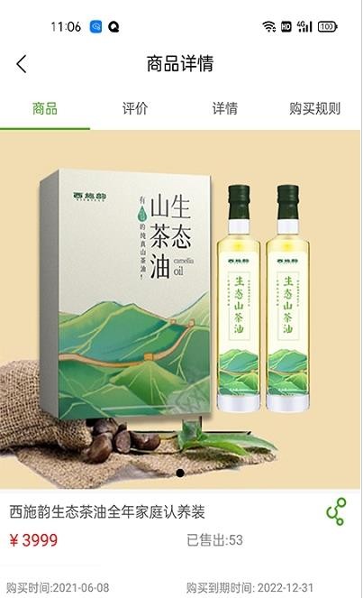 树联云网图1