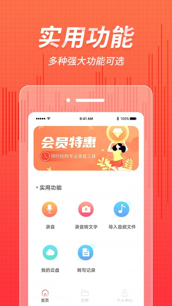 奇信录音图2