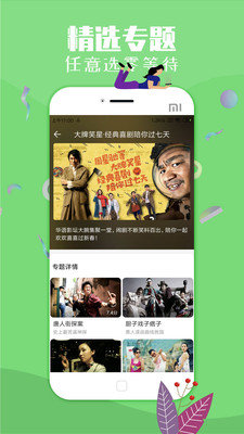 傻猫追剧安卓版图1