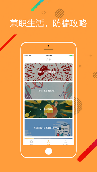 桔子兼职打字赚钱版图2