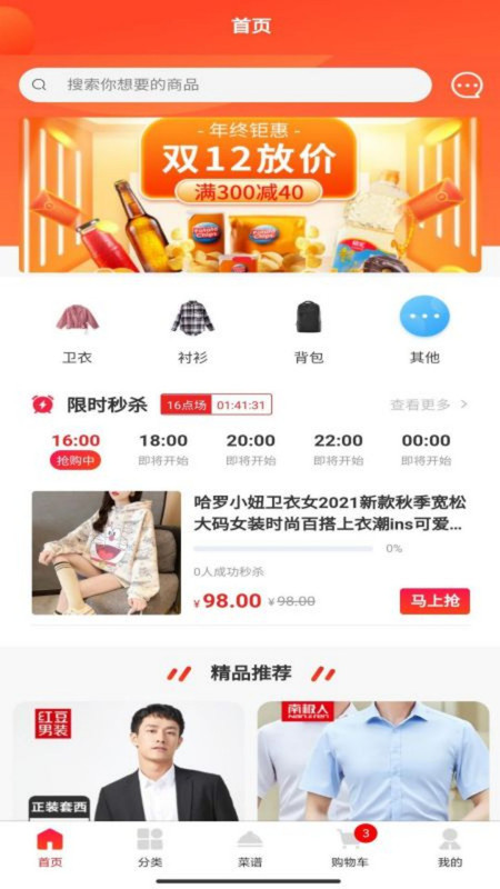 益优淘图2