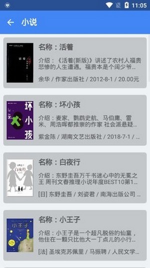 聚书app官方版图4