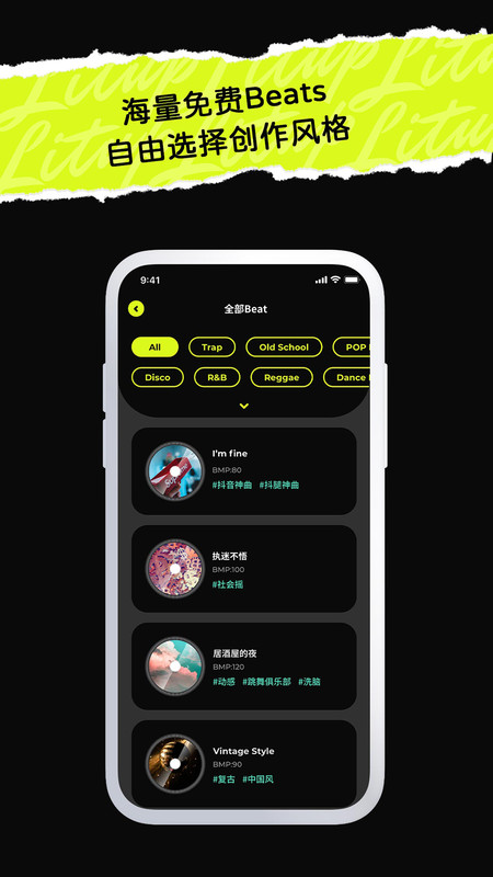 唱造app最新版截图4