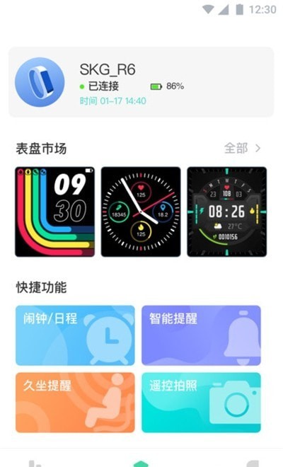 未来健康心血管app图1