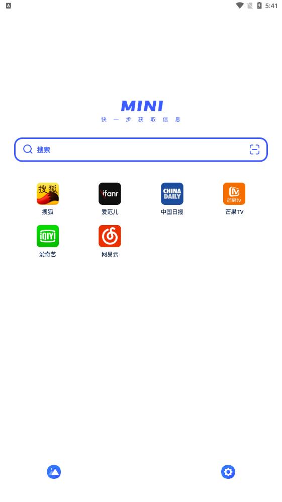 迷你快搜app官方版图2