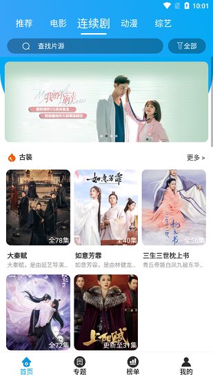 大熊追剧TV版截图2