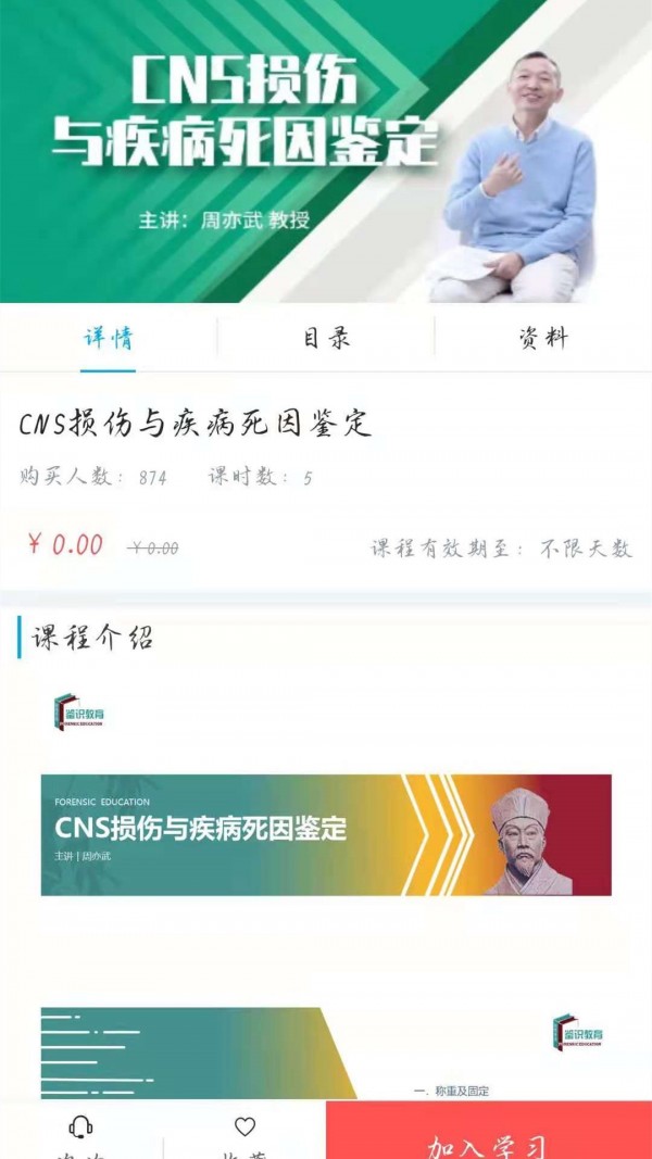 鉴识教育图3