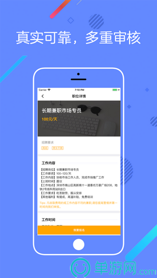 桔子兼职打字赚钱版图1