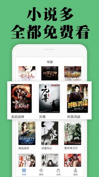 颜畅小说最新版截图4