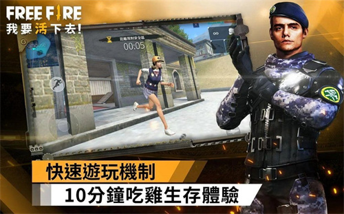 我要活下去吃鸡图2