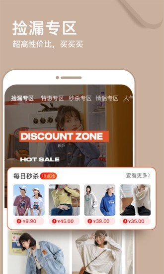 穿搭有品安卓免费版图1