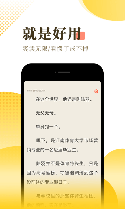 宜搜小说app免费下载最新版图4