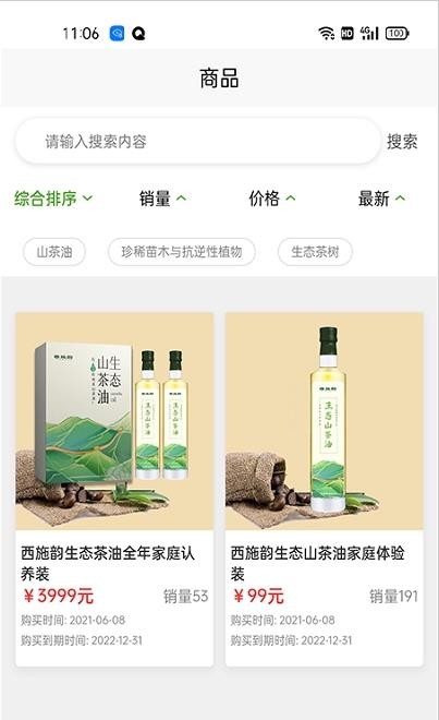 树联云网图3