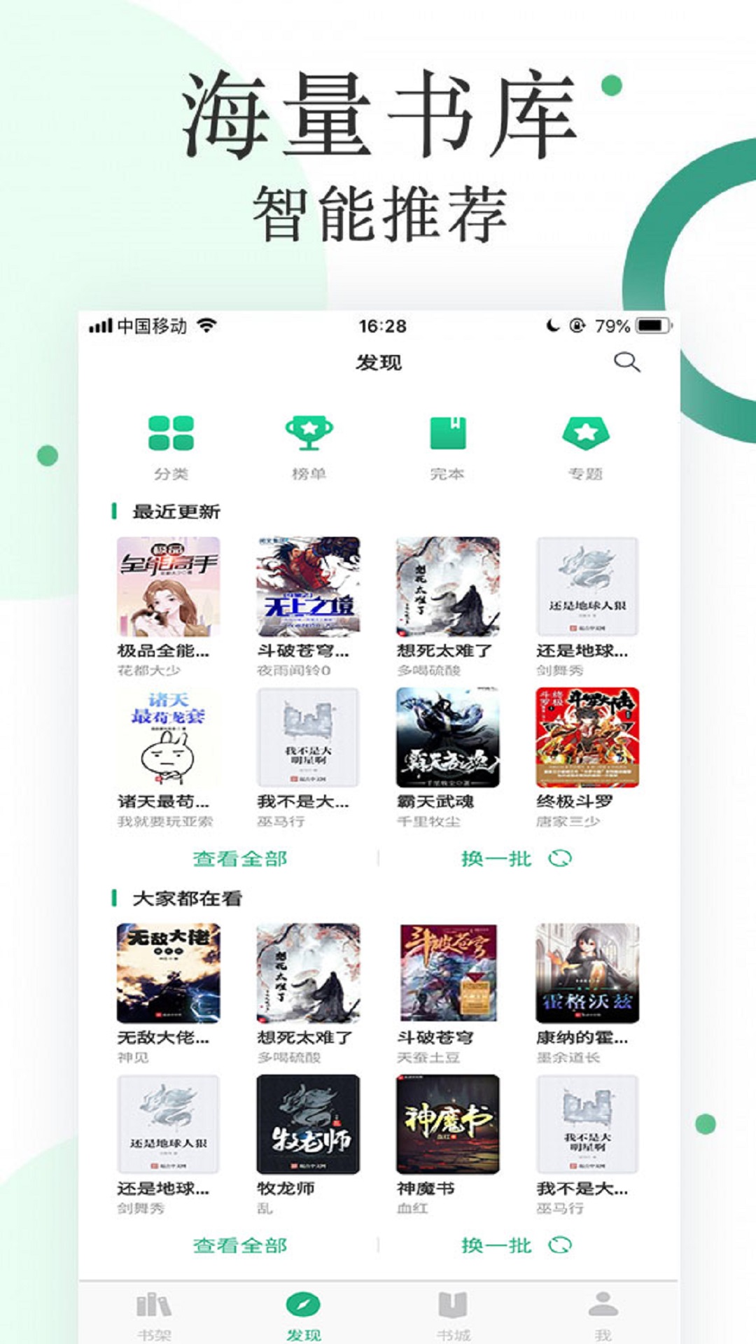 咸鱼小说app免费版图4