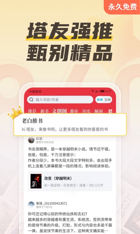 无阅小说图3