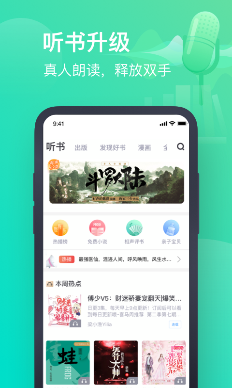 书旗小说iPhone版图4