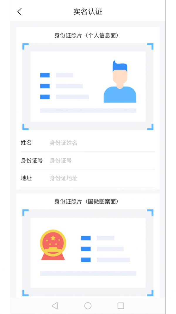 道运通手机app下载官方截图3