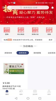 药发发图2