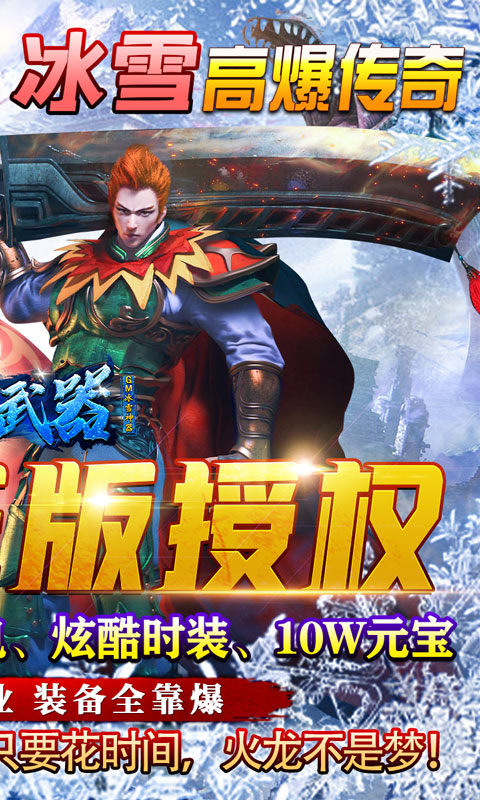 超级武器bt版图3
