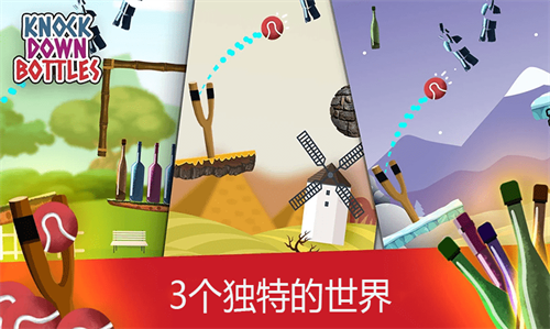 空瓶子最新版图1