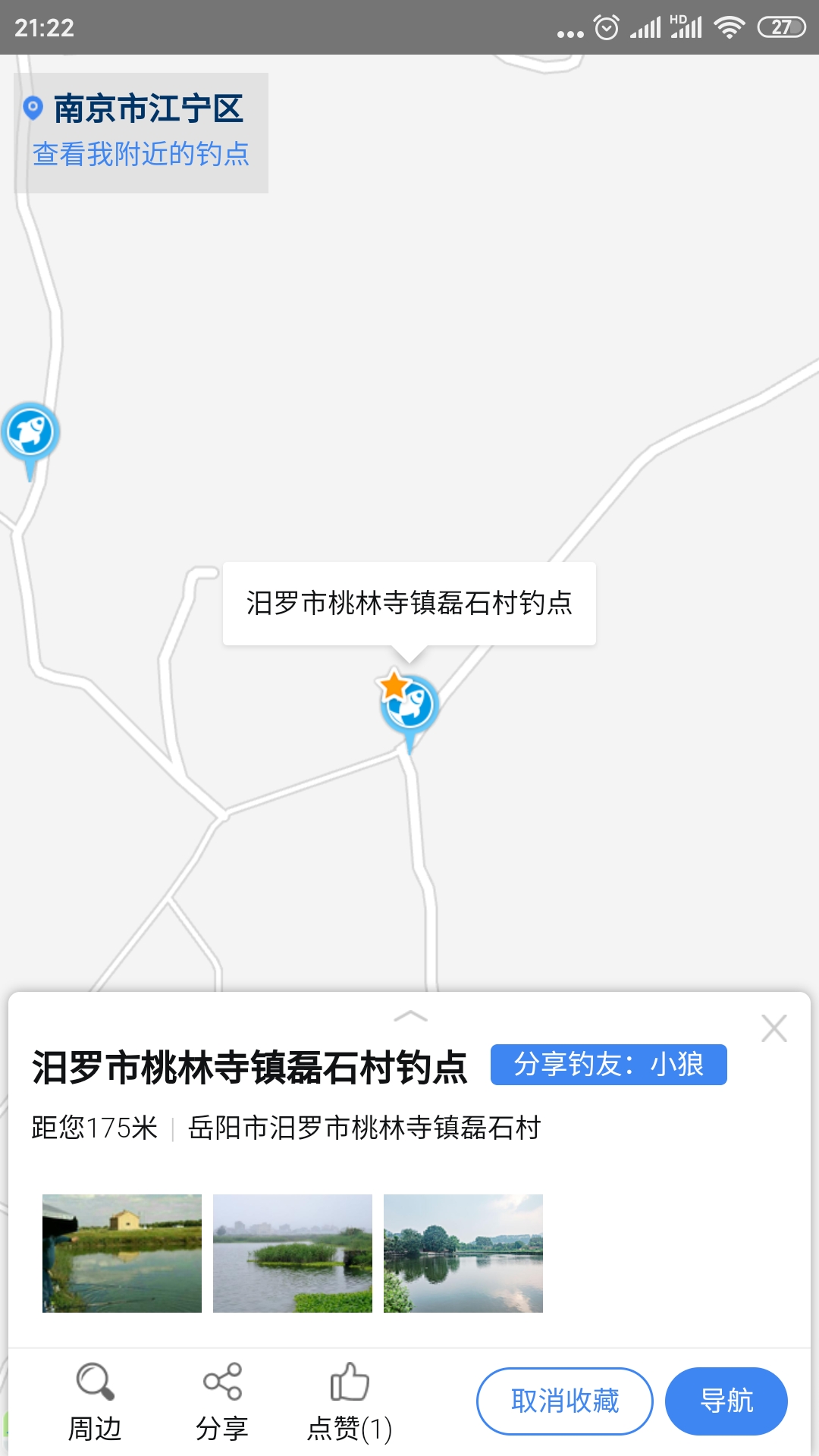 享钓地图app图3