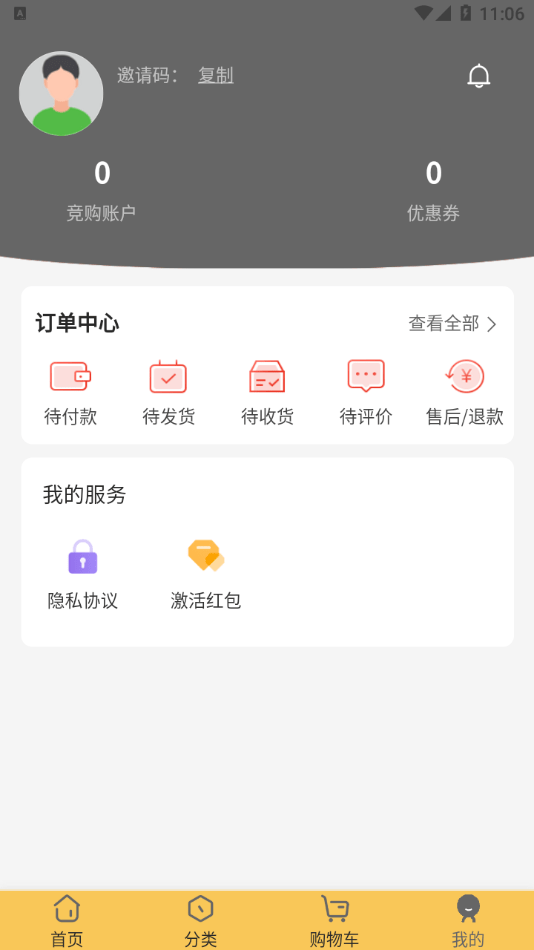 稀有纪app下载安装最新版图2