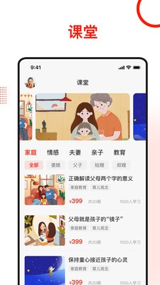 学习爱家图4