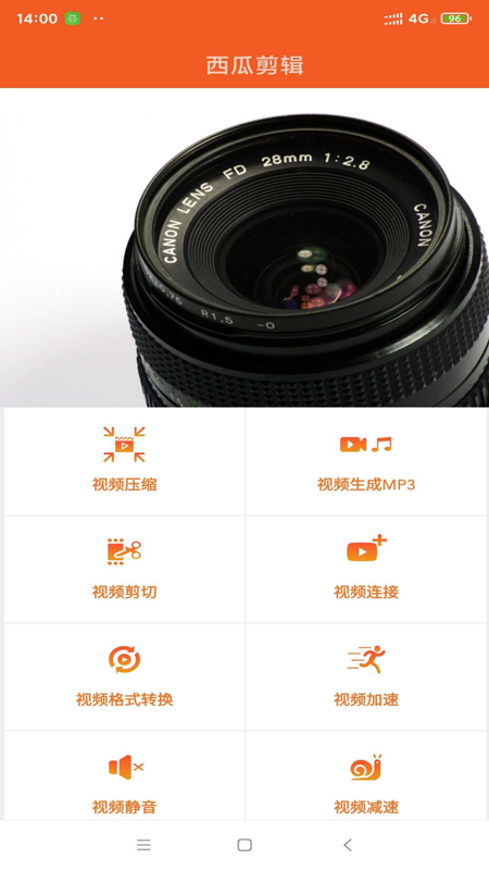 西瓜剪辑图2