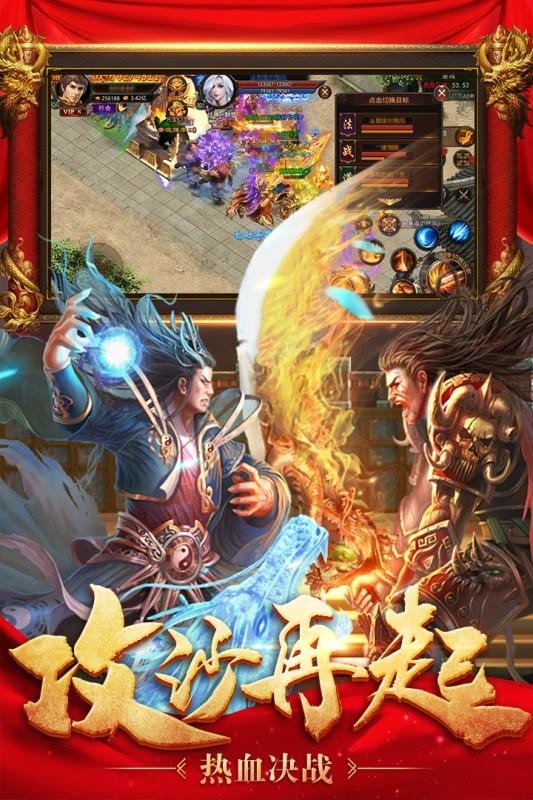 合击传世图2