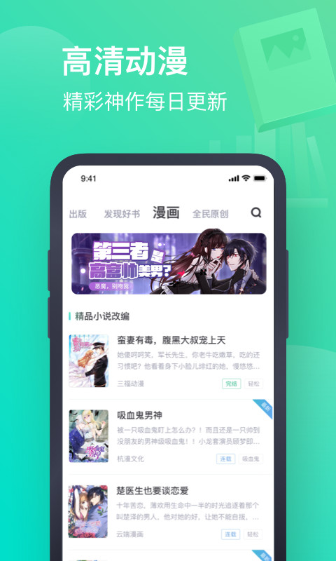 书旗小说免费阅读下载最新版图3