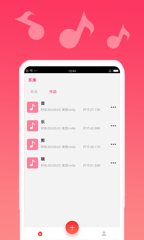 音乐剪辑宝图3