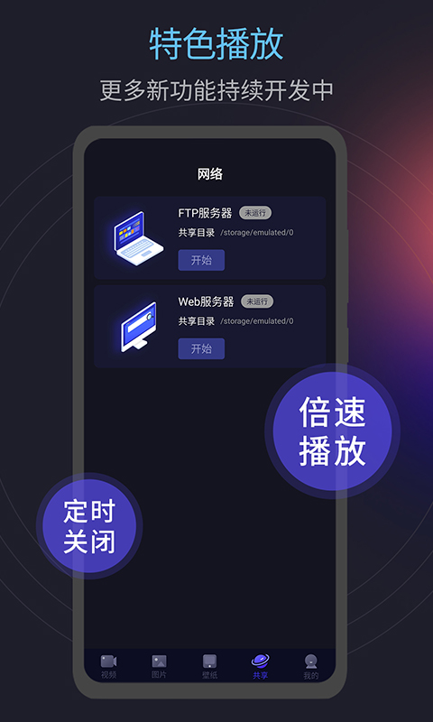 月亮播放器app图1