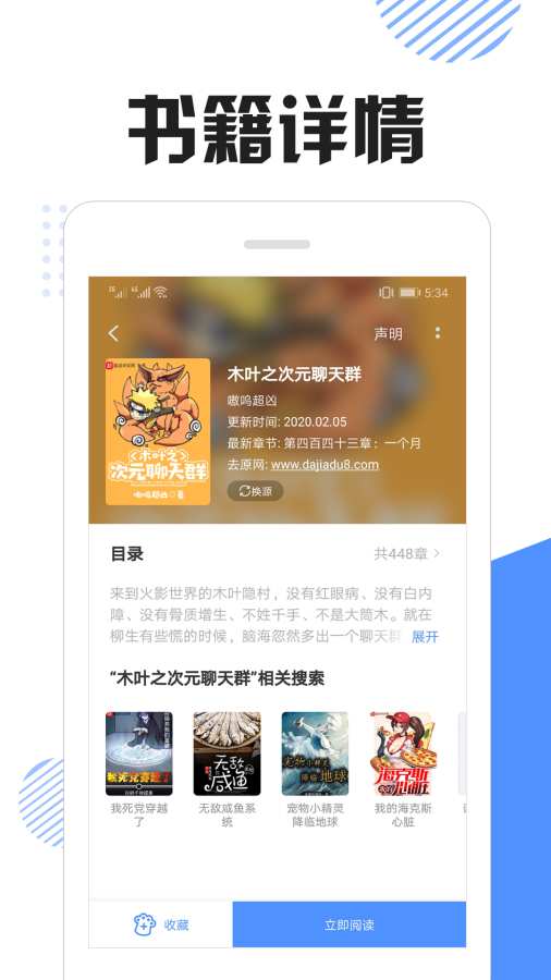 坏猫快搜app第2张截图