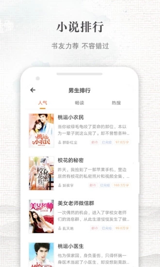快爽小说图2