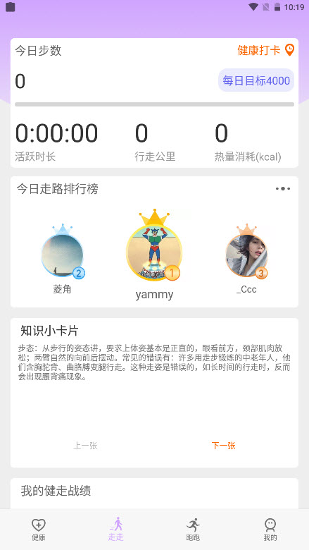 苗苗走路图3