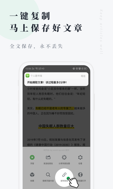 个人图书馆app官方版图4