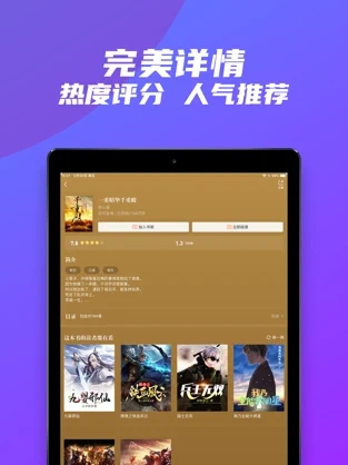 米读极速版小说图1