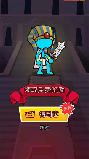 火柴人拯救截图2