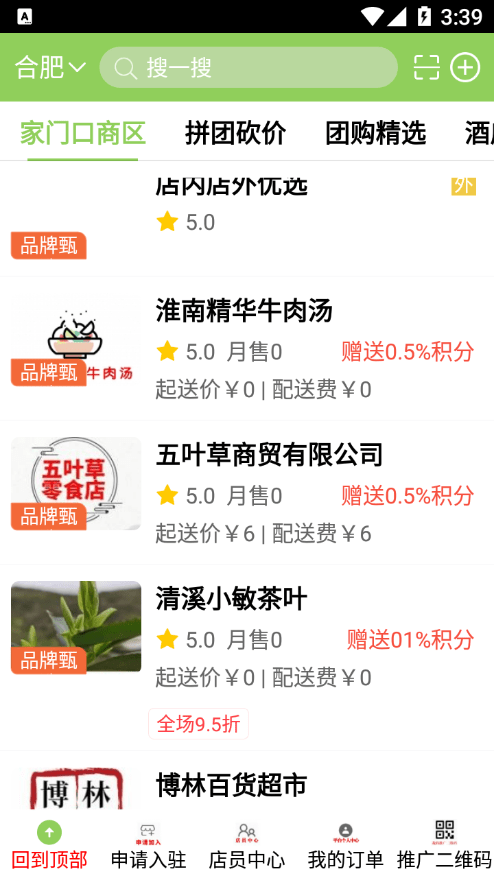 店内店外优选图3
