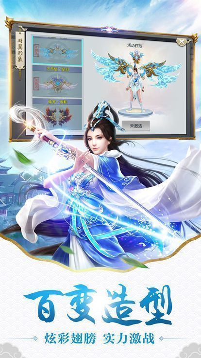 蜀地仙战图2