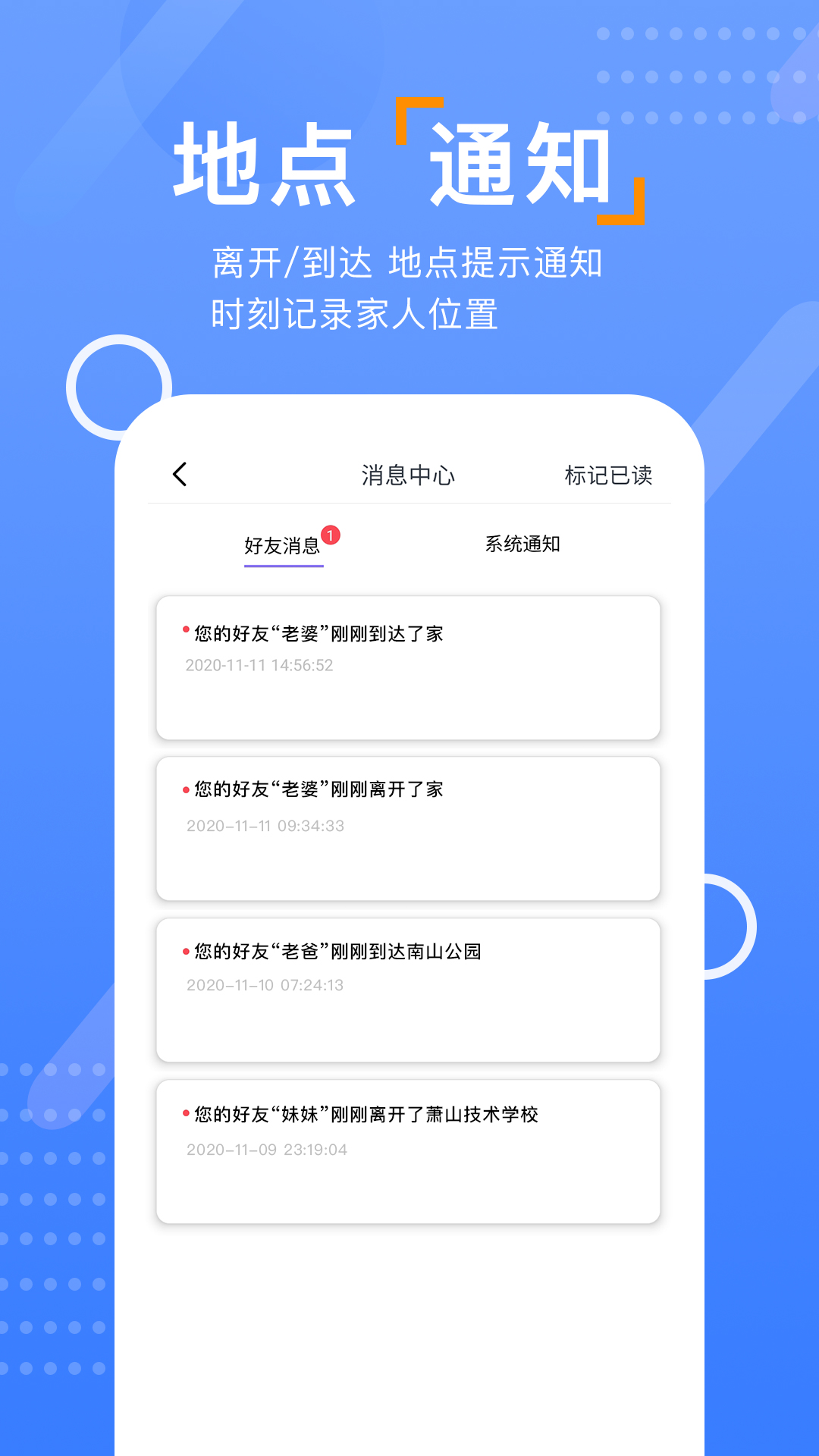 查位手机定位图1