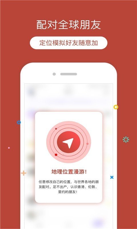 定位猫app官方版图3