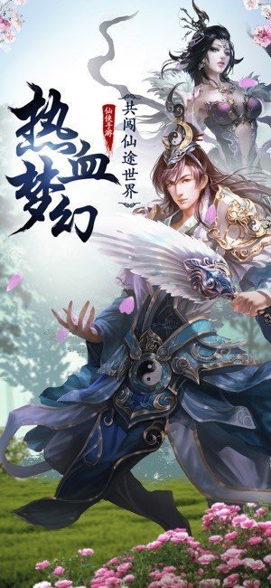 异兽契约图3