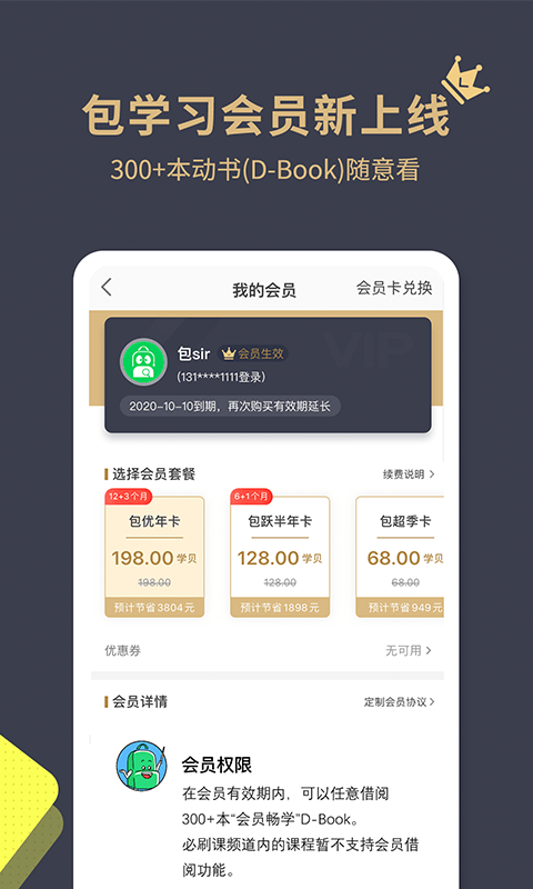 包学习最新版图3